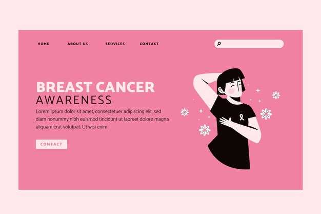 Роль профилактики и раннего выявления в борьбе с раком груди